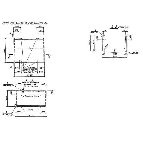Лоток железобетонный Л 30-15 Серия 3.006.1-2/87 Выпуск 1